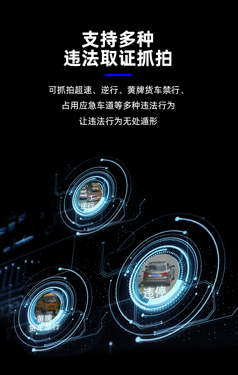 多功能雷達(dá)測(cè)速儀_05.png