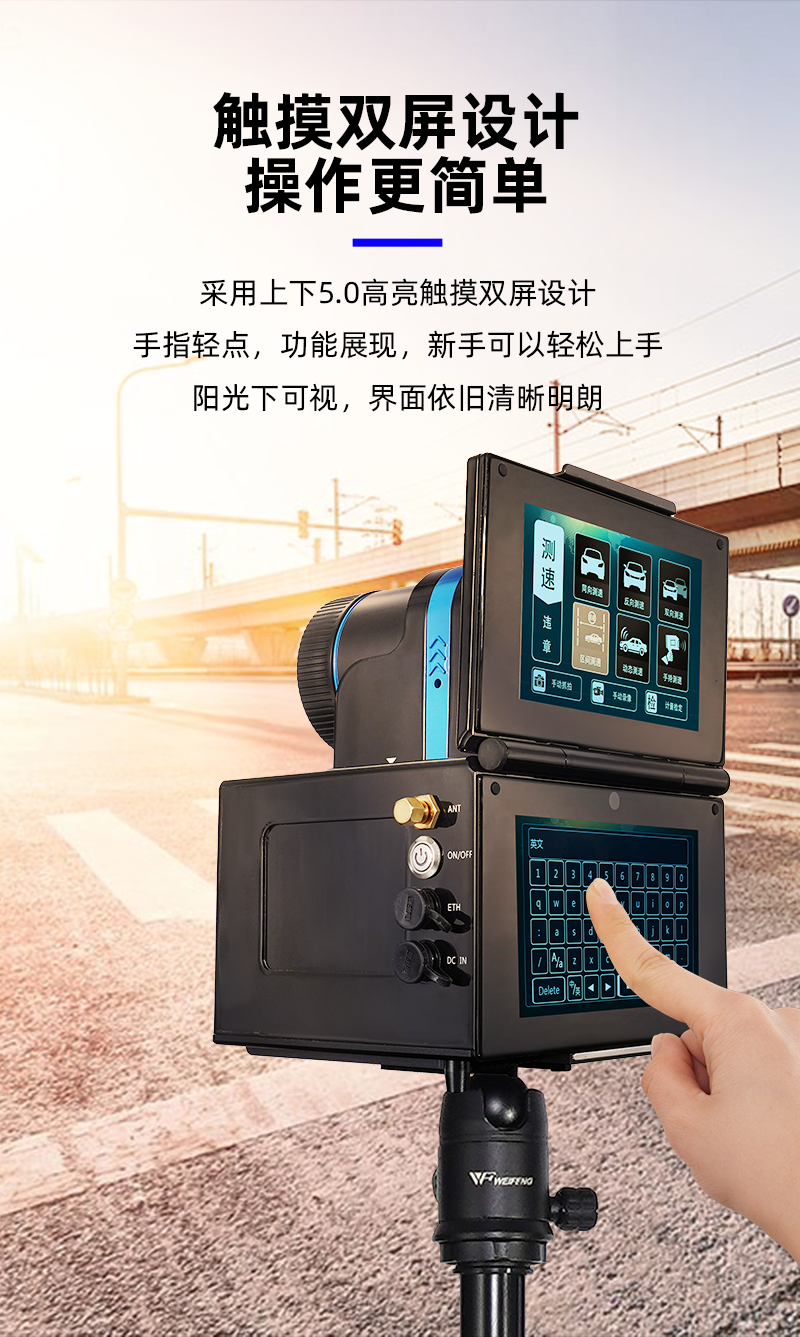 多功能雷達(dá)測(cè)速儀_06.png