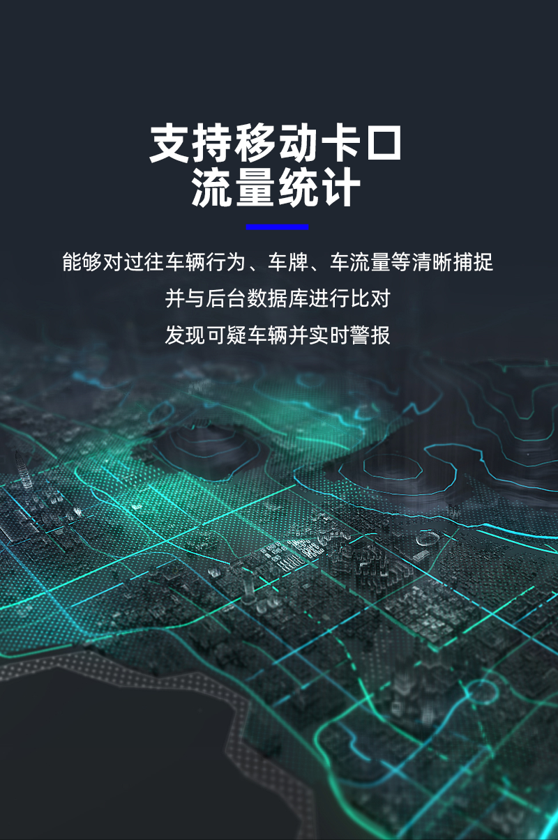 多功能雷達(dá)測(cè)速儀_09.png