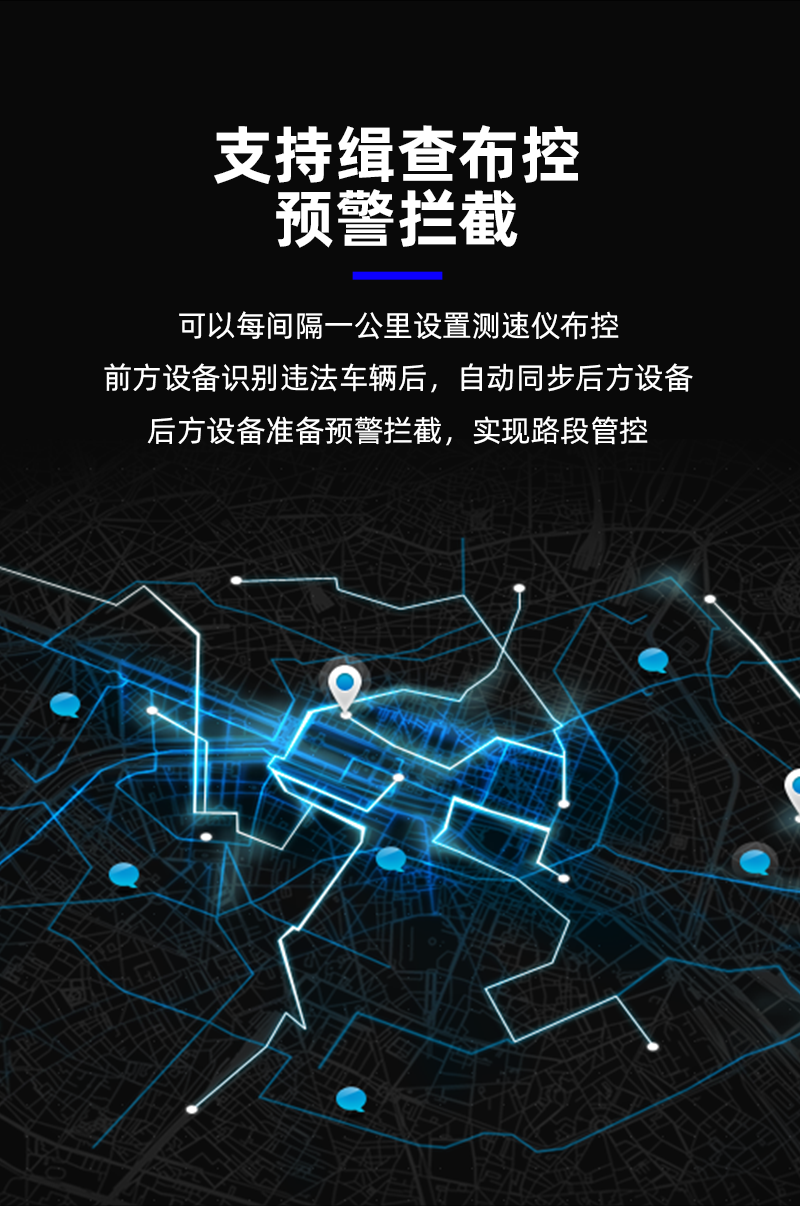 多功能雷達(dá)測(cè)速儀_10.png