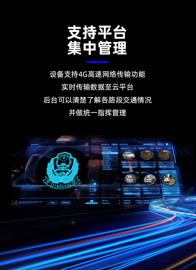 多功能雷達(dá)測(cè)速儀_11.png