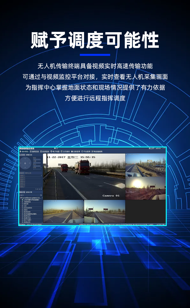 大疆RTKM300無人機(jī)_15.png