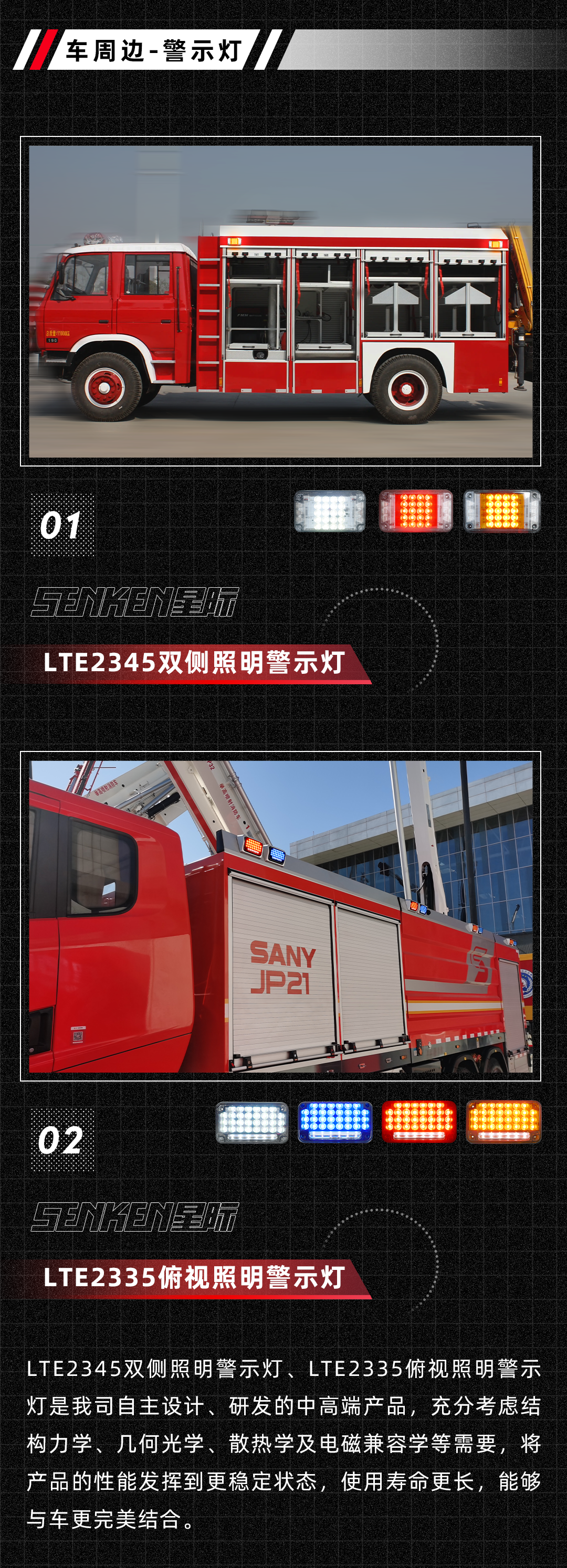 消防車側(cè)面_04.png