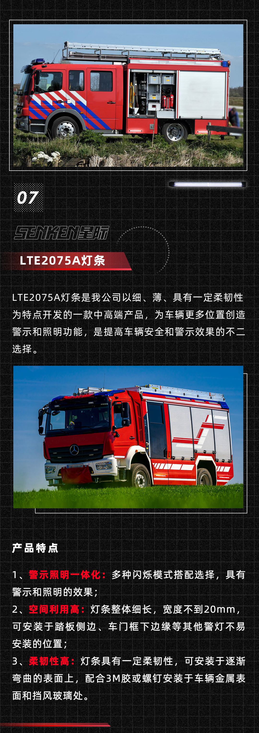 消防車側(cè)面_10.png