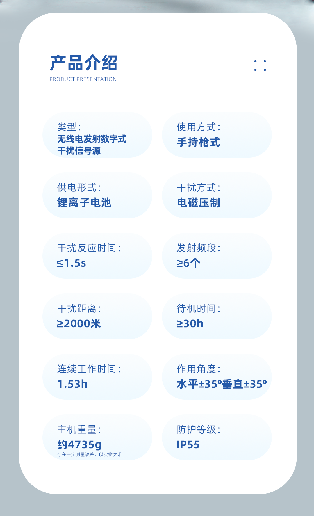 無人機反制_02.png