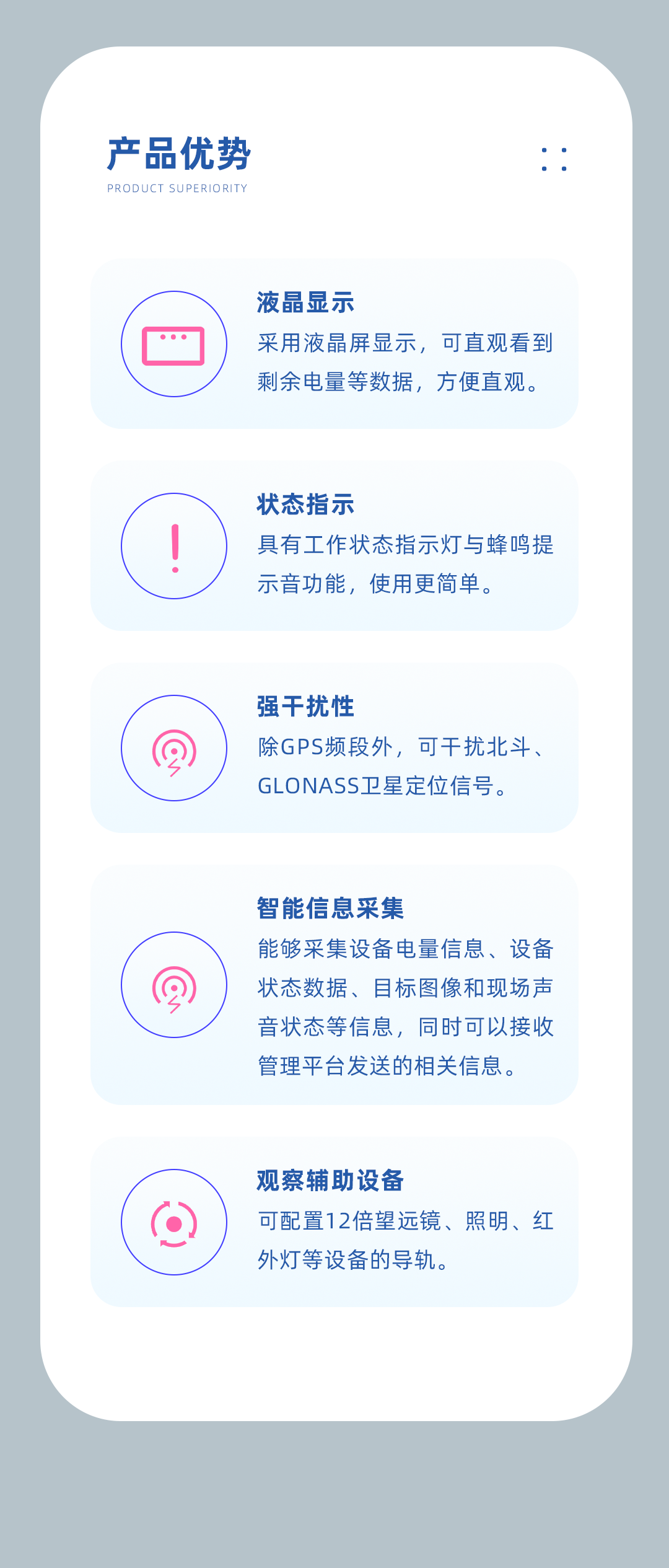 無人機反制_04.png