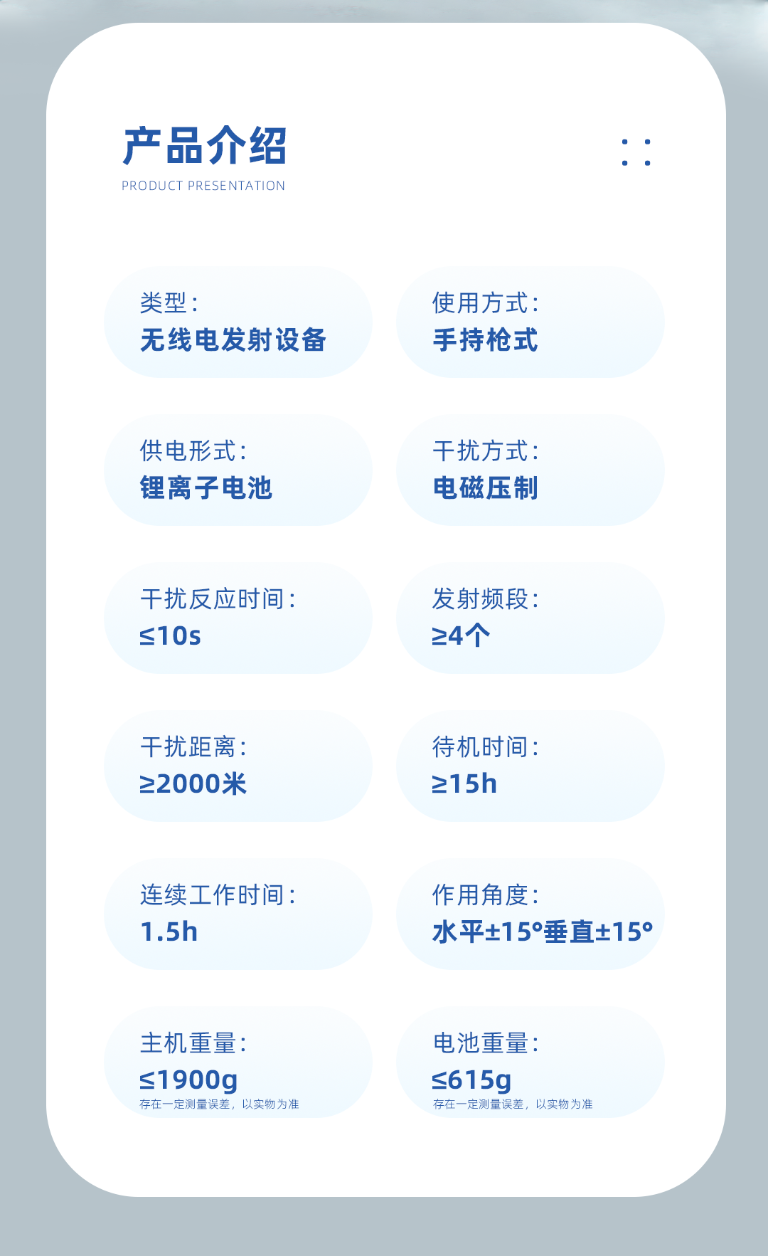 無人機反制_06.png