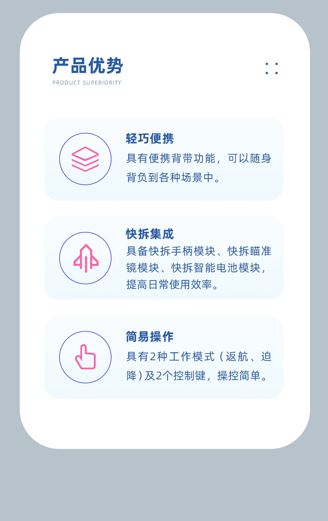 無人機反制_07.png