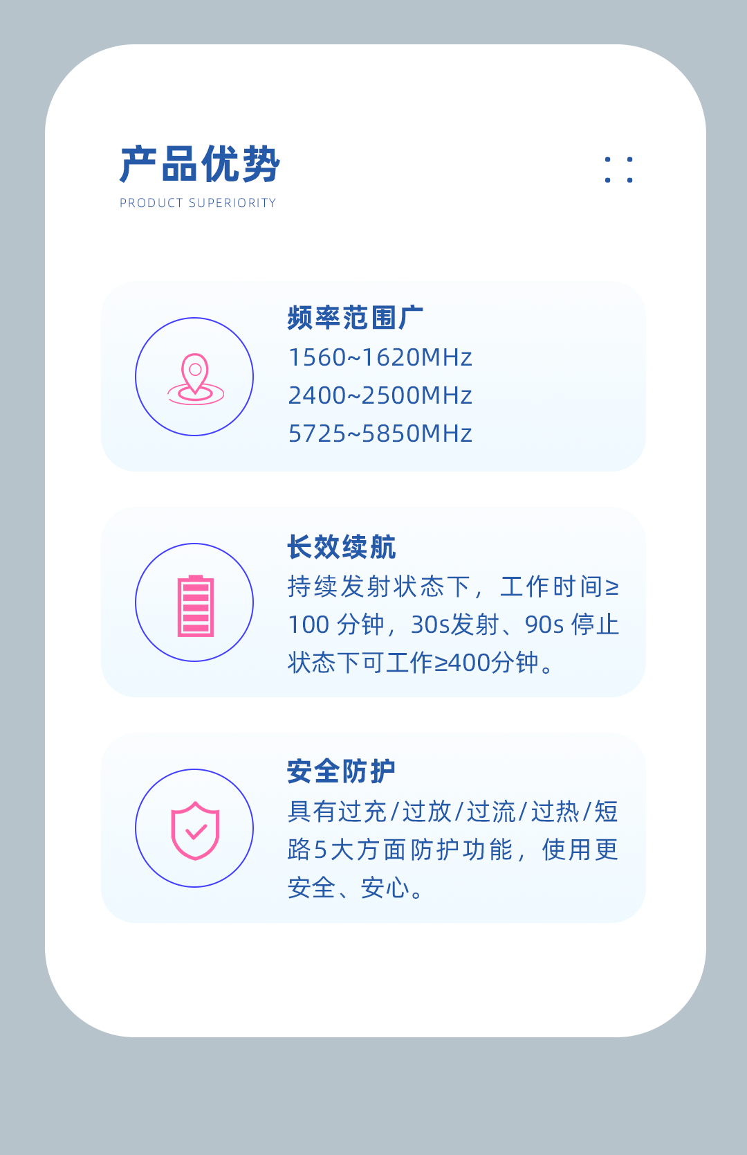 無人機反制_10.png