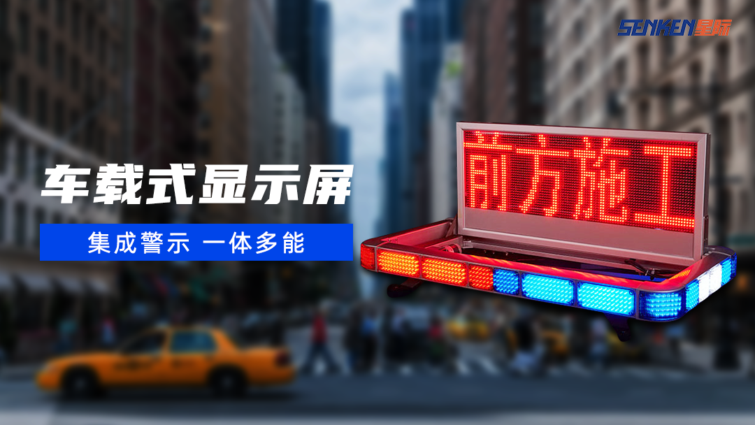 車載式顯示屏.png