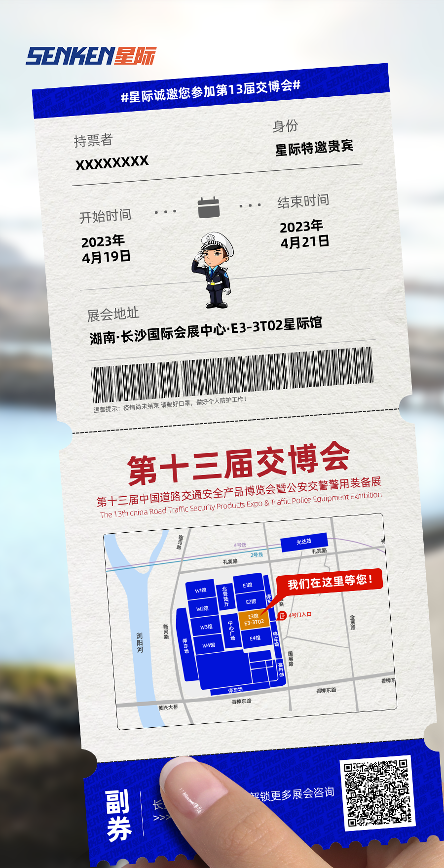 邀請(qǐng)函.png