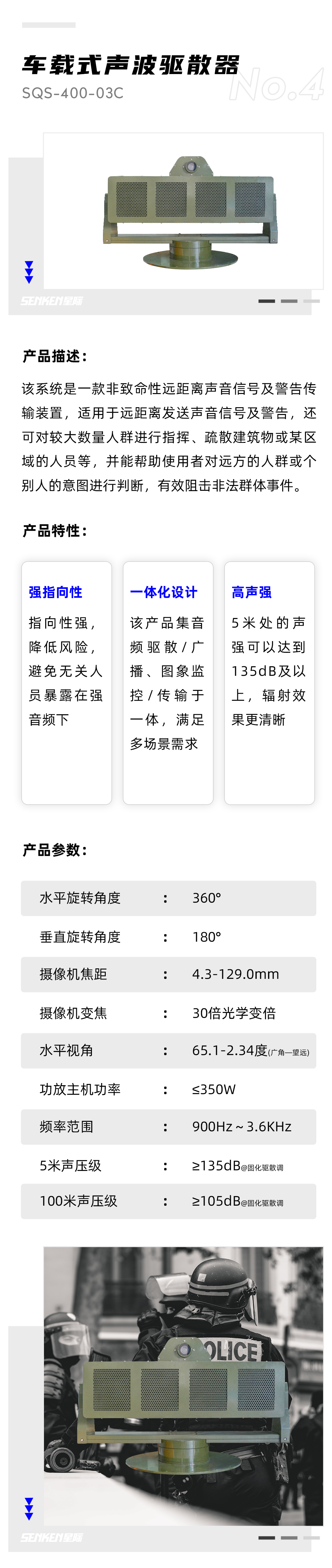 驅(qū)散器_04.png