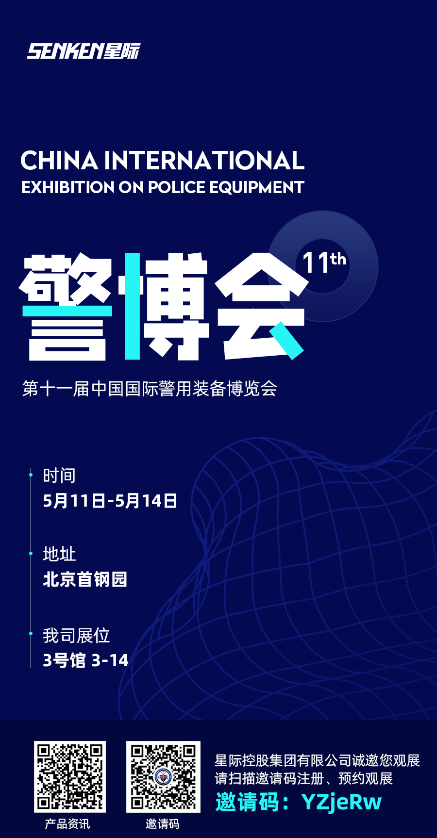 邀請(qǐng)函.png