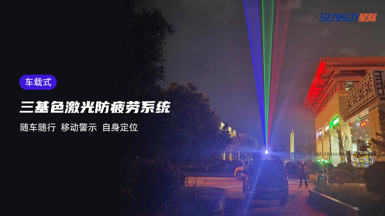 三色燈-隨車(chē).png