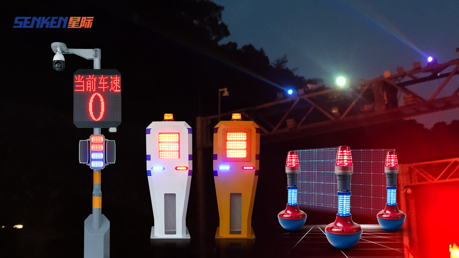高速預警.png