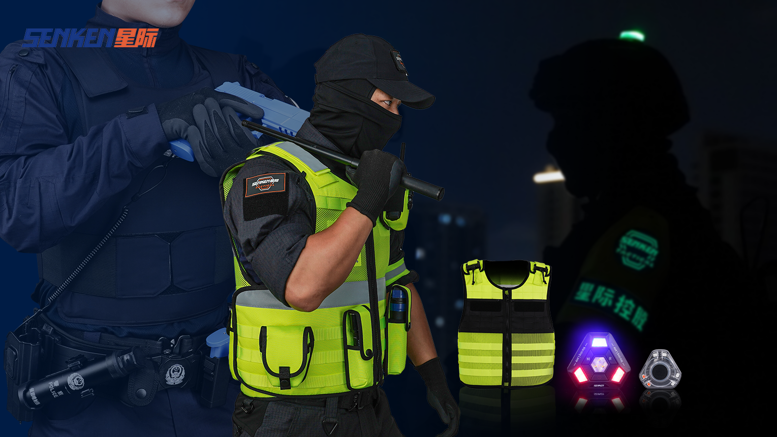 暖警惠警.png