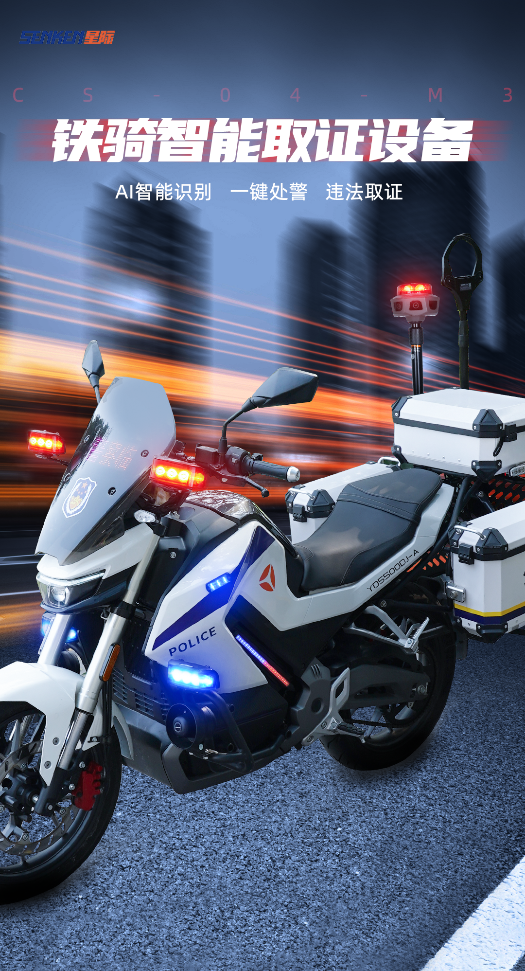 摩托車(chē)取證_01.png