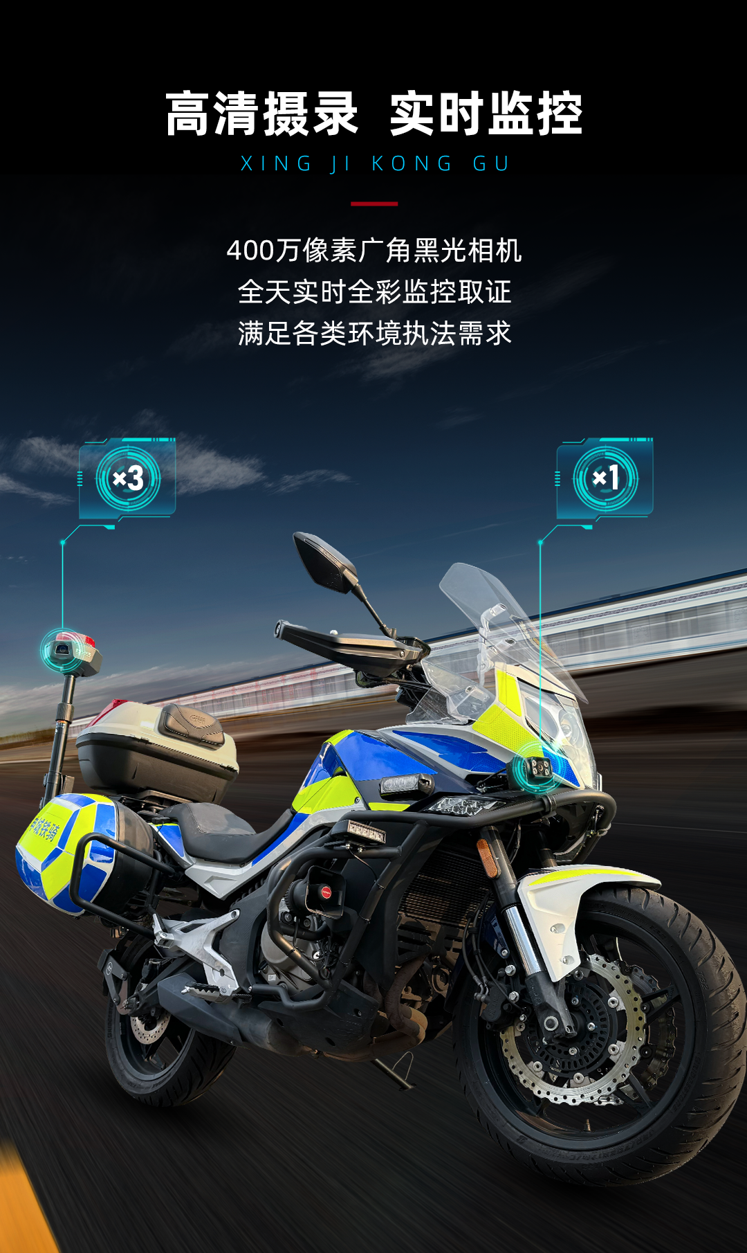 摩托車(chē)取證_03.png