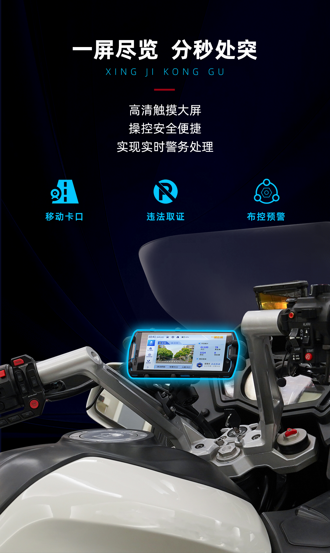 摩托車(chē)取證_09.png