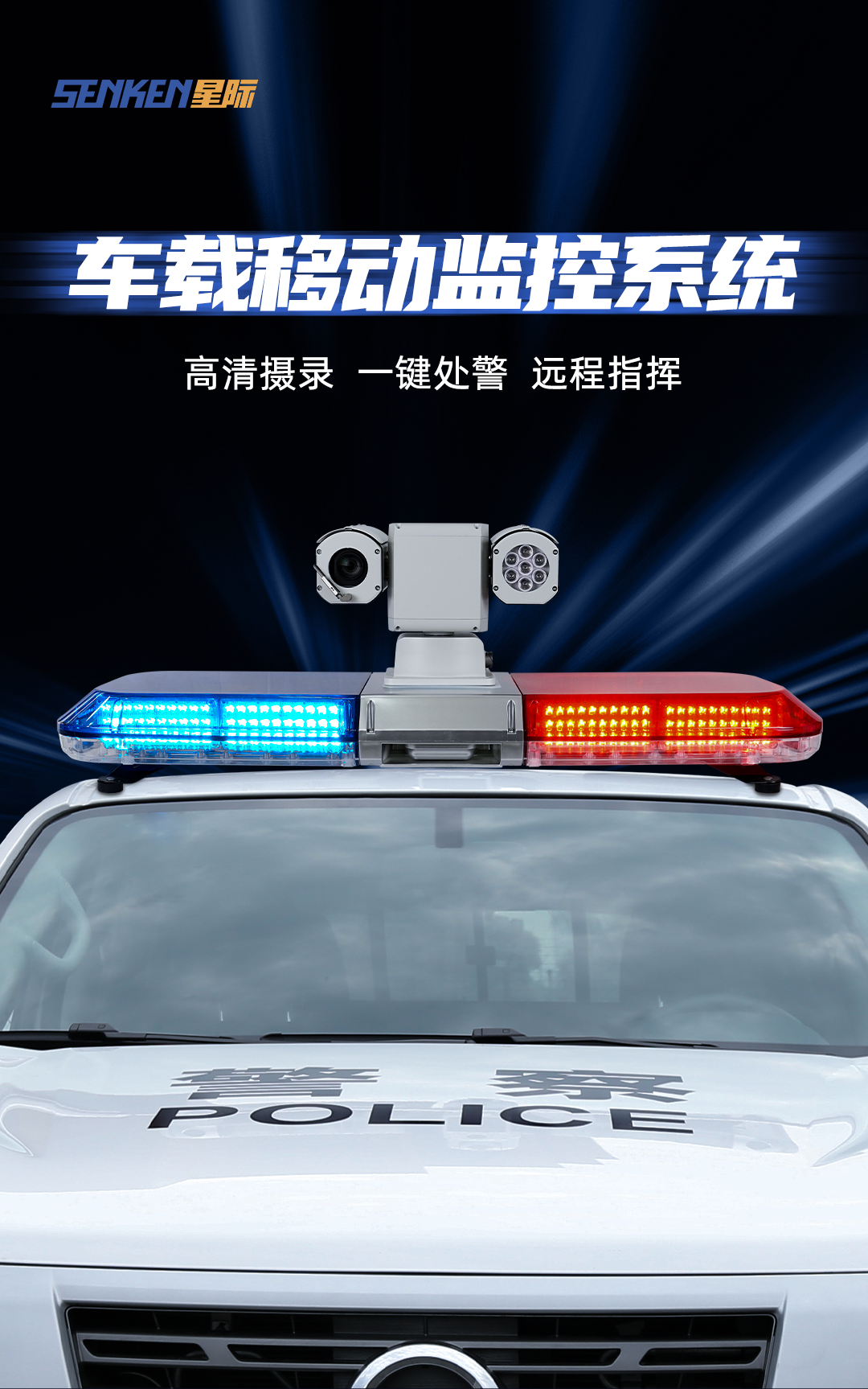 TBD30車載移動(dòng)巡邏終端_01.png