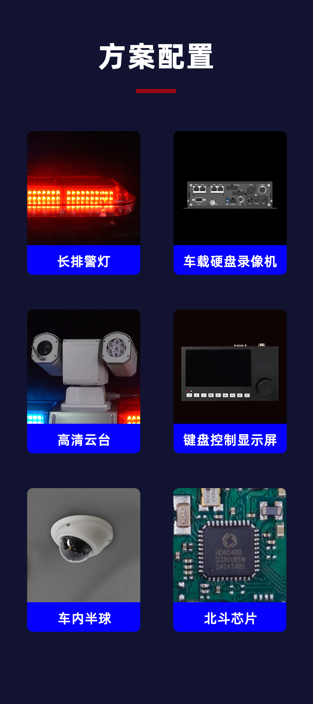 TBD30車載移動(dòng)巡邏終端_02.png