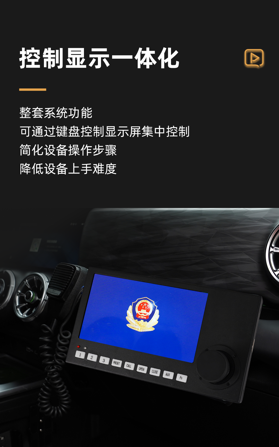 TBD30車載移動(dòng)巡邏終端_09.png